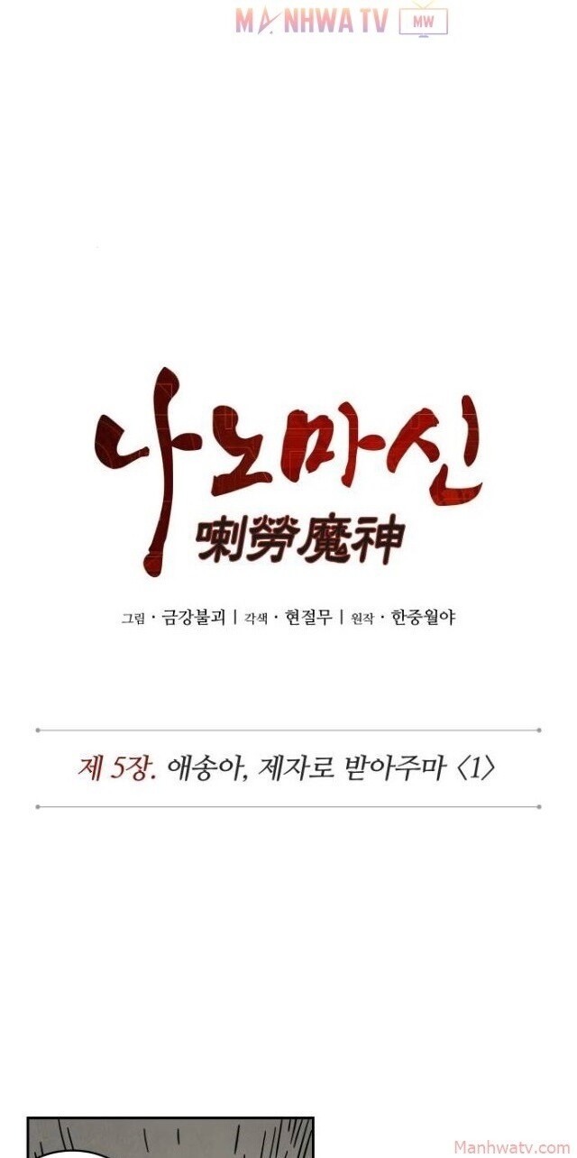 Ngã Lão Ma Thần chapter 9 - Upload bởi truyensieuhay.com