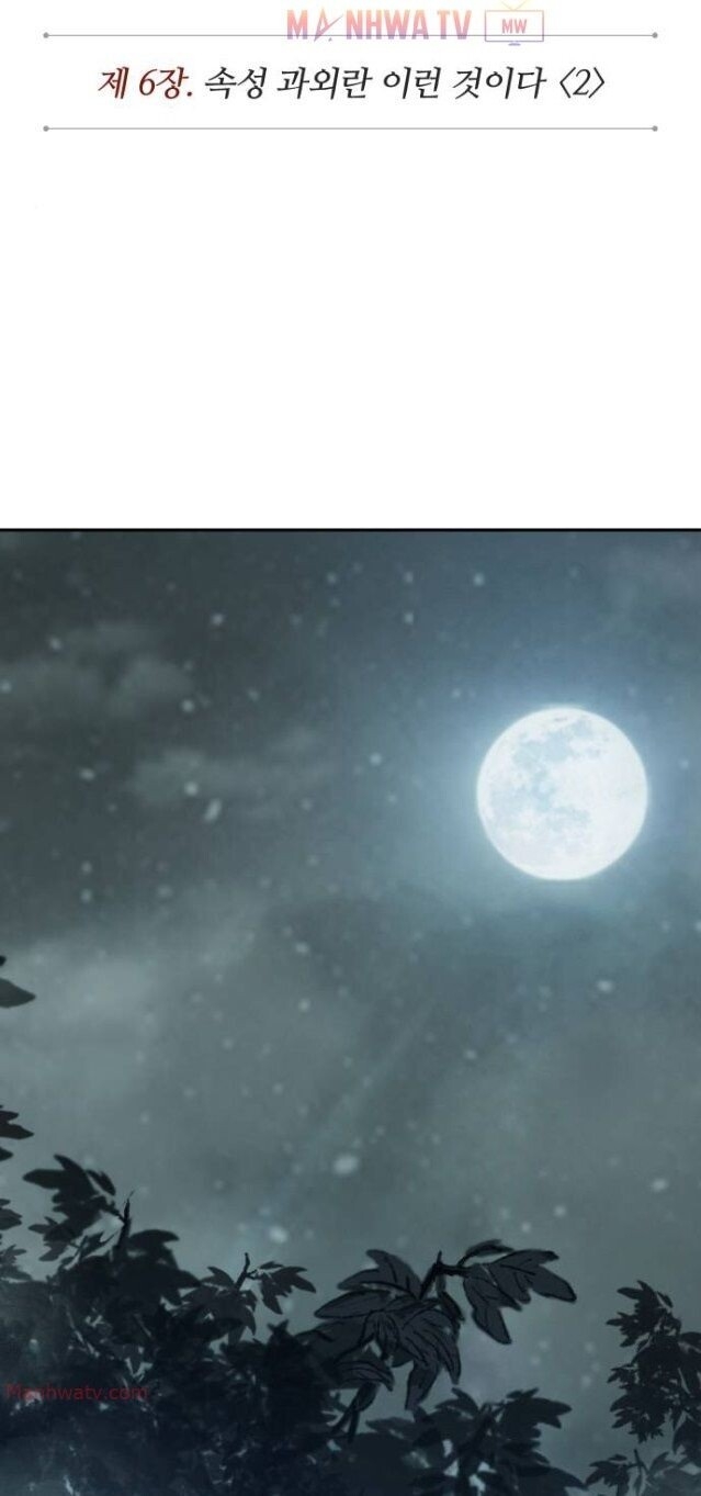 Ngã Lão Ma Thần chapter 12 - Upload bởi truyensieuhay.com