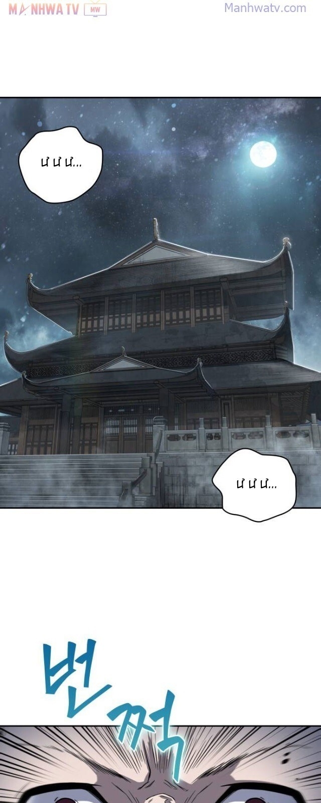 Ngã Lão Ma Thần chapter 14 - Upload bởi truyensieuhay.com