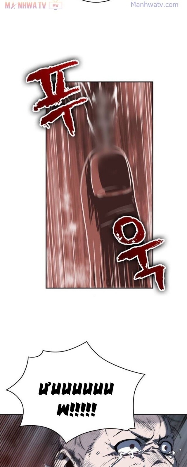 Ngã Lão Ma Thần chapter 14 - Upload bởi truyensieuhay.com