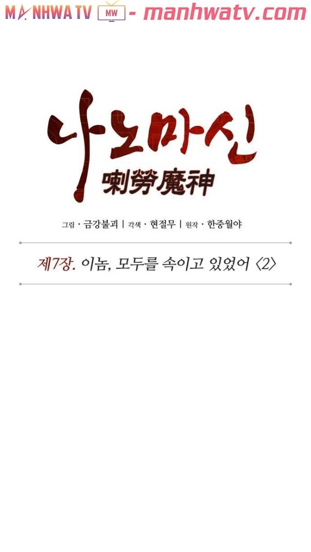 Ngã Lão Ma Thần chapter 15 - Upload bởi truyensieuhay.com