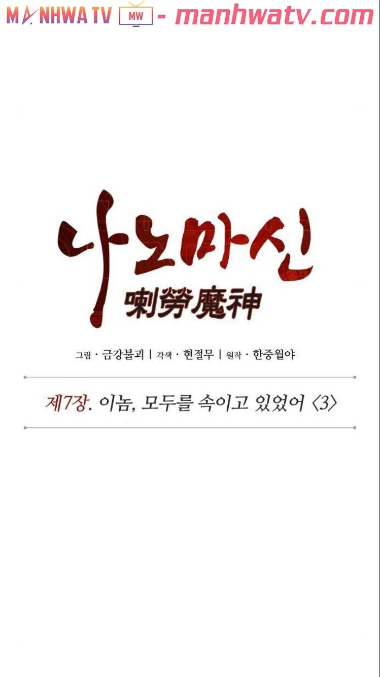 Ngã Lão Ma Thần chapter 16 - Upload bởi truyensieuhay.com