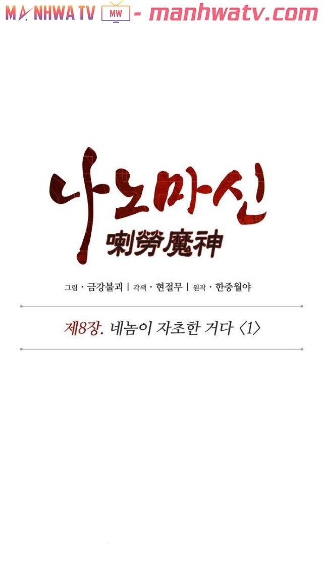 Ngã Lão Ma Thần chapter 17 - Upload bởi truyensieuhay.com