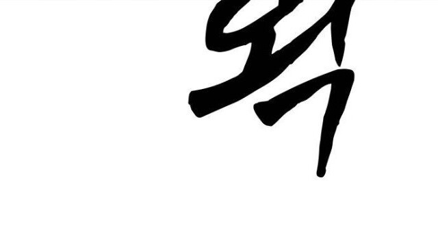 Ngã Lão Ma Thần chapter 17 - Upload bởi truyensieuhay.com