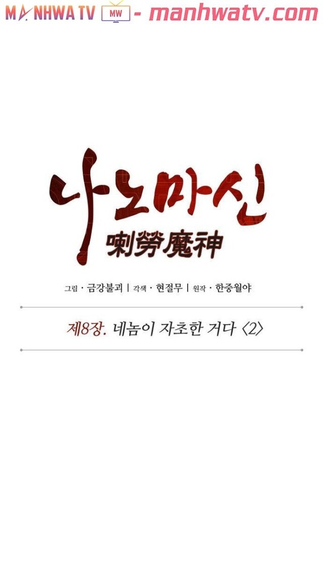 Ngã Lão Ma Thần chapter 18 - Upload bởi truyensieuhay.com