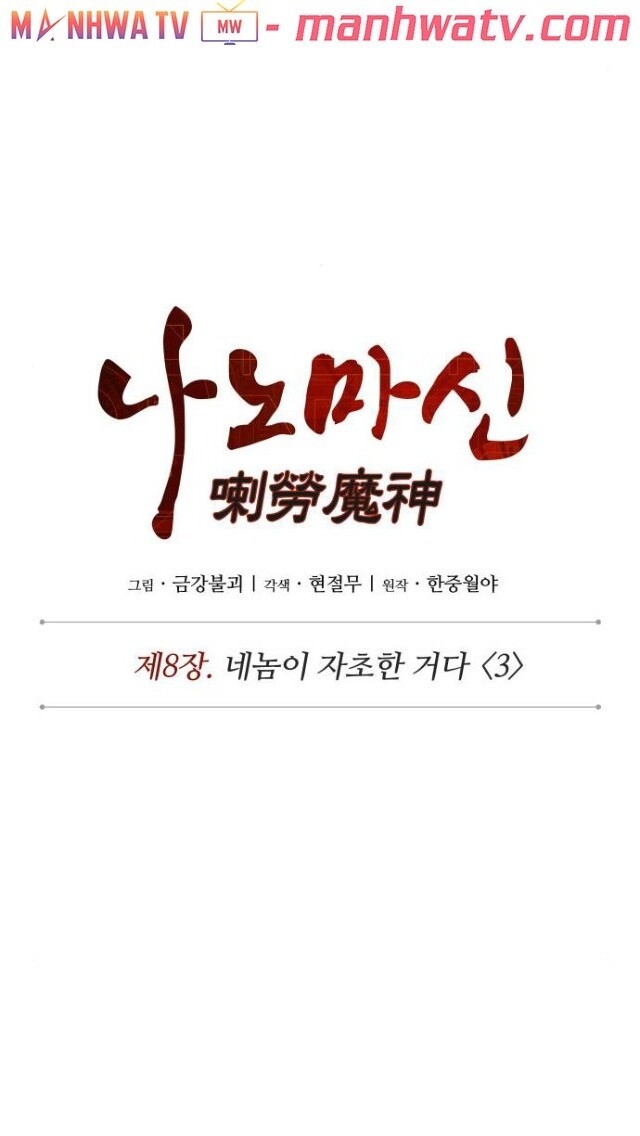 Ngã Lão Ma Thần chapter 19 - Upload bởi truyensieuhay.com