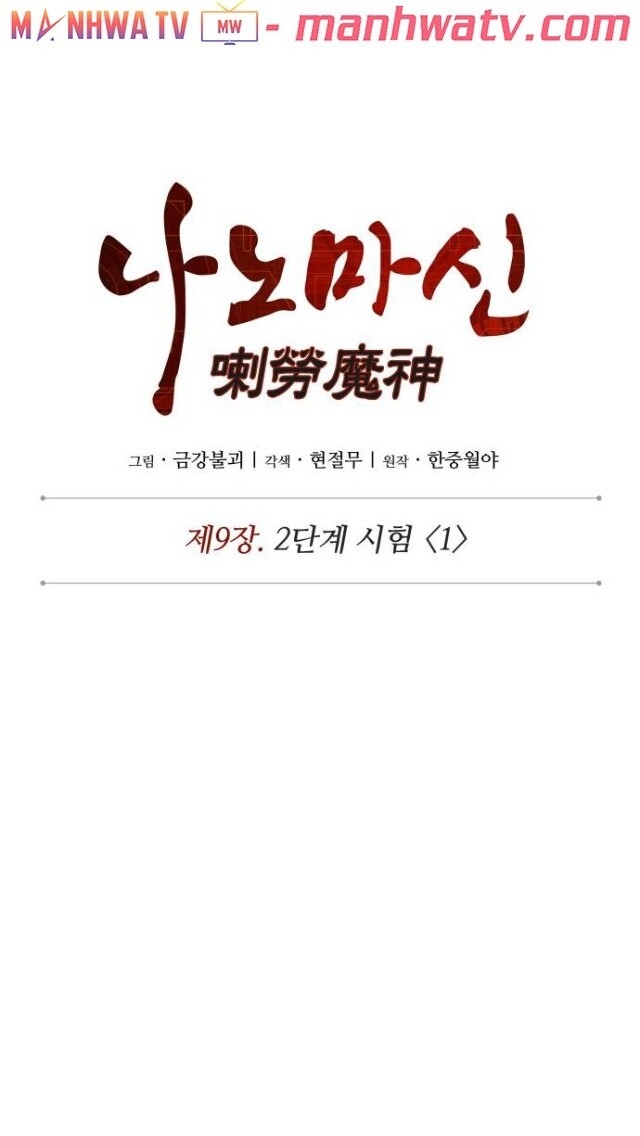 Ngã Lão Ma Thần chapter 21 - Upload bởi truyensieuhay.com
