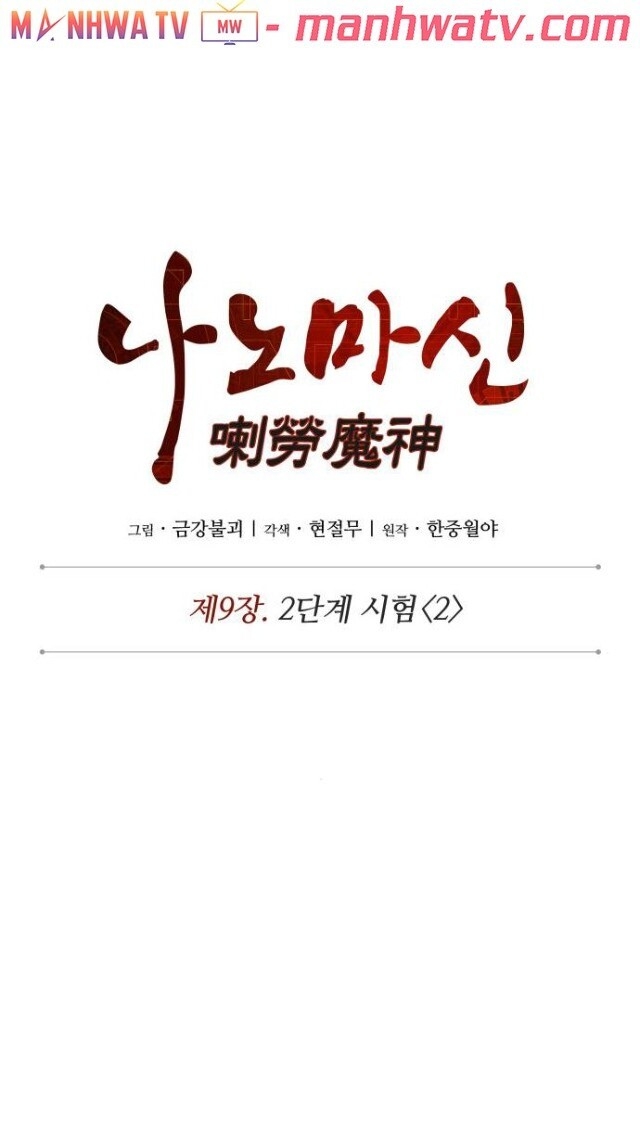 Ngã Lão Ma Thần chapter 22 - Upload bởi truyensieuhay.com
