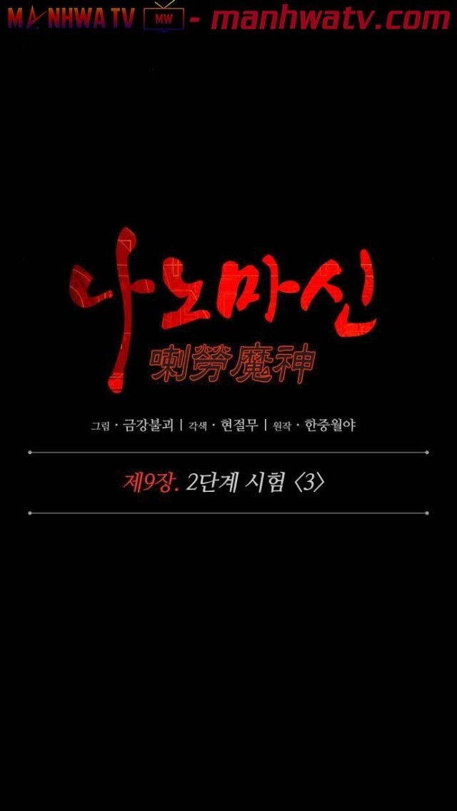 Ngã Lão Ma Thần chapter 23 - Upload bởi truyensieuhay.com