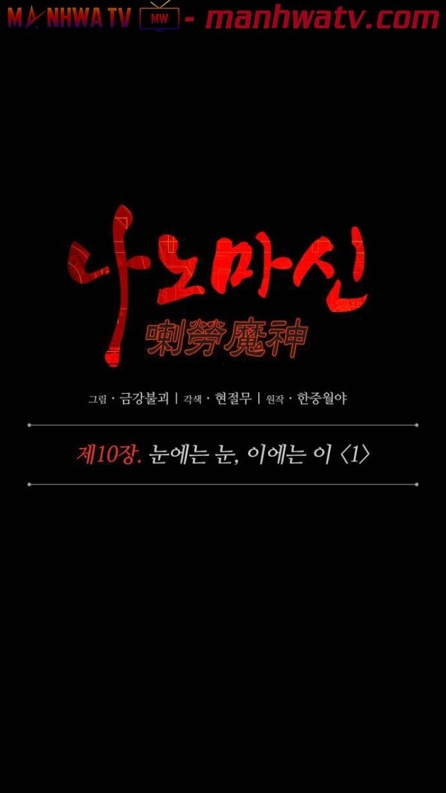 Ngã Lão Ma Thần chapter 24 - Upload bởi truyensieuhay.com