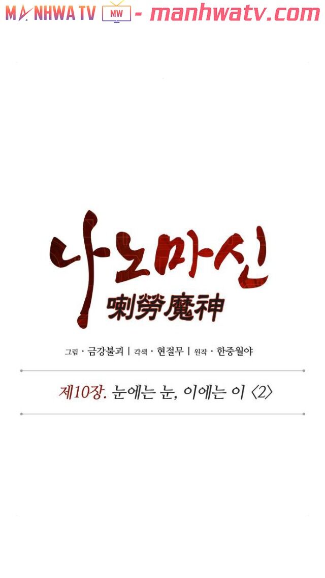Ngã Lão Ma Thần chapter 25 - Upload bởi truyensieuhay.com