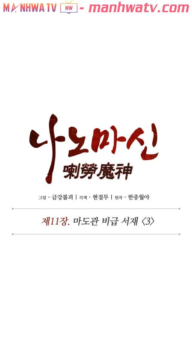 Ngã Lão Ma Thần chapter 28 - Upload bởi truyensieuhay.com