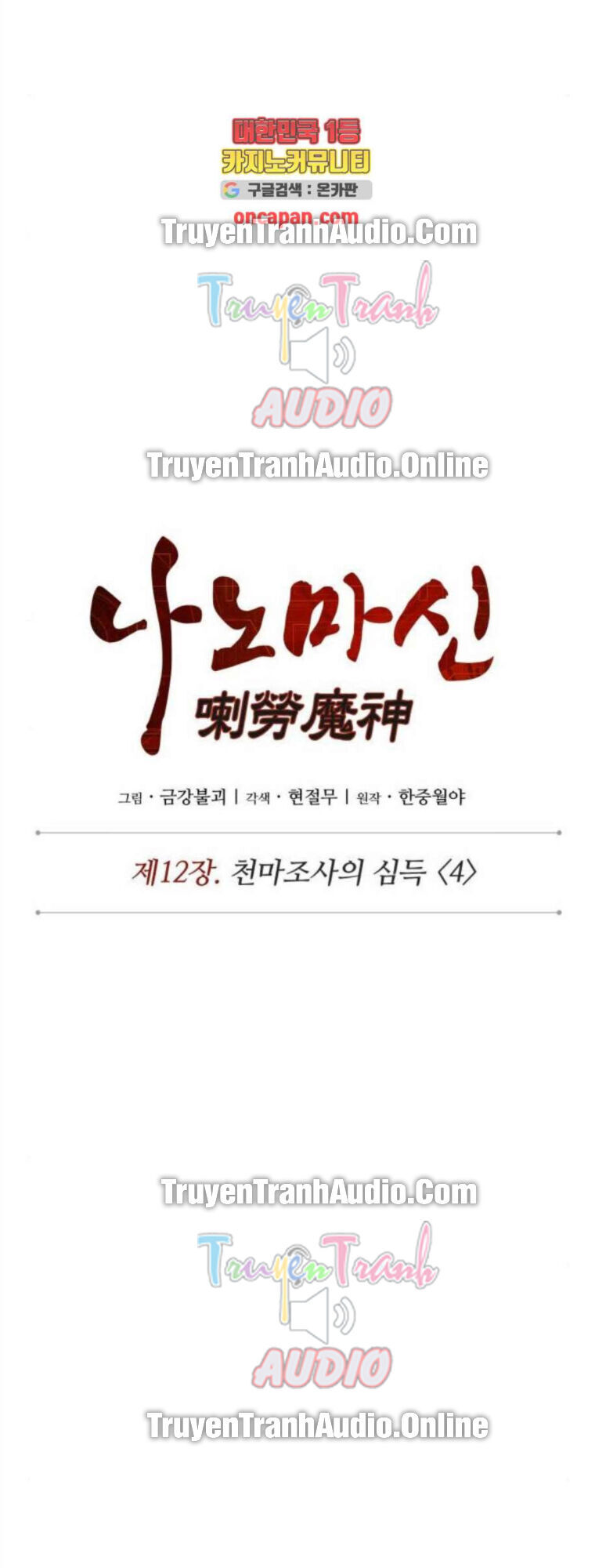 Ngã Lão Ma Thần chapter 32 - Upload bởi truyensieuhay.com