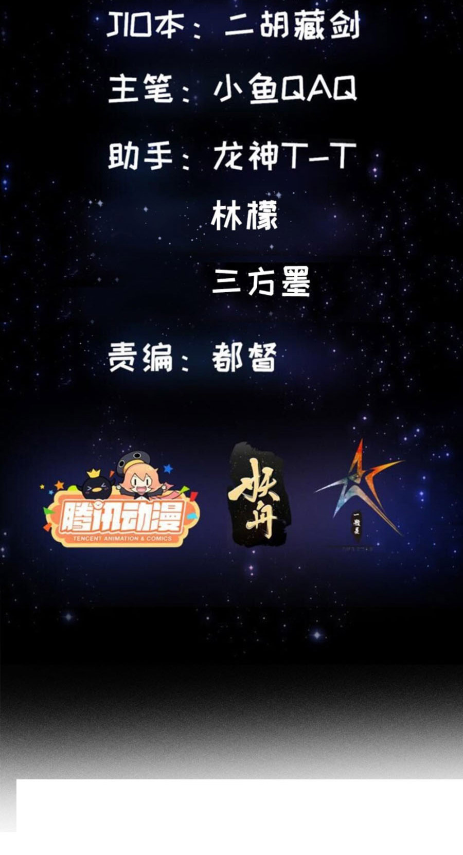 Ta Dùng Sách Giải Trí Thành Thánh Chapter 24 - Hamtruyen.vn