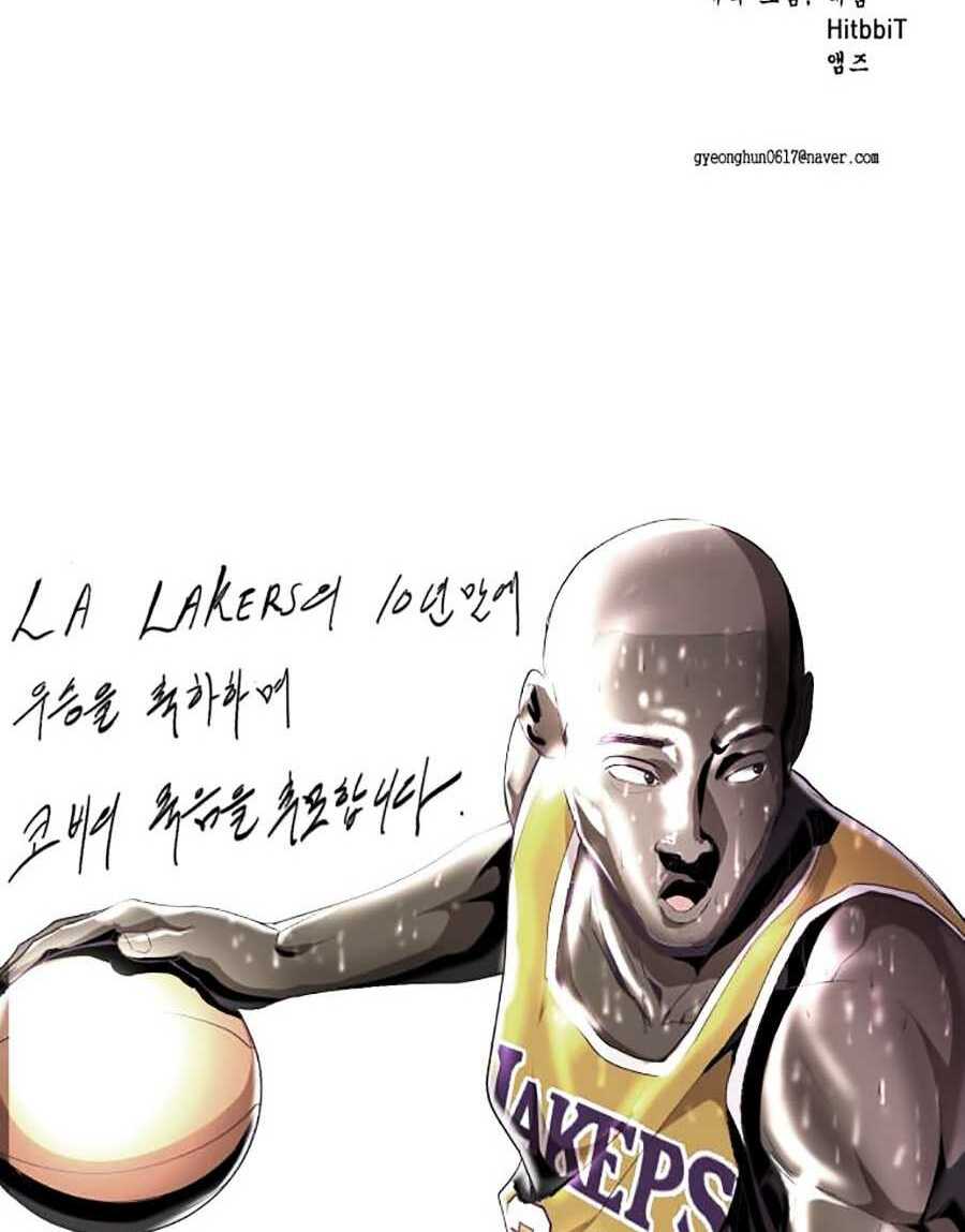 Cậu bé của thần chết chapter 72 - Upload bởi truyensieuhay.com