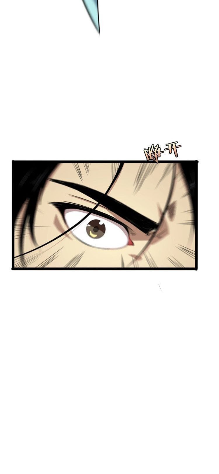 Chư giới tận thế online chapter 1 - Trang 32