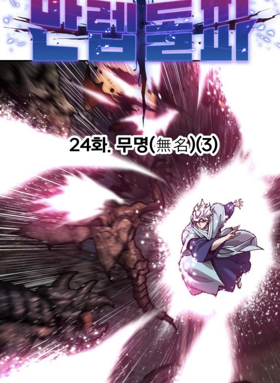 Phá Bỏ Giới Hạn chapter 24 - Upload bởi truyensieuhay.com
