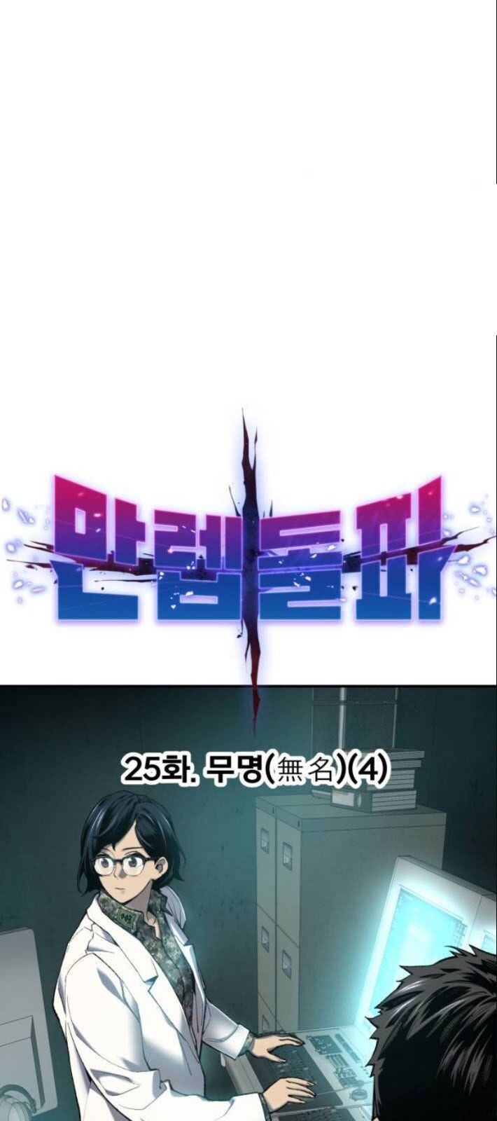 Phá Bỏ Giới Hạn chapter 25 - Upload bởi truyensieuhay.com