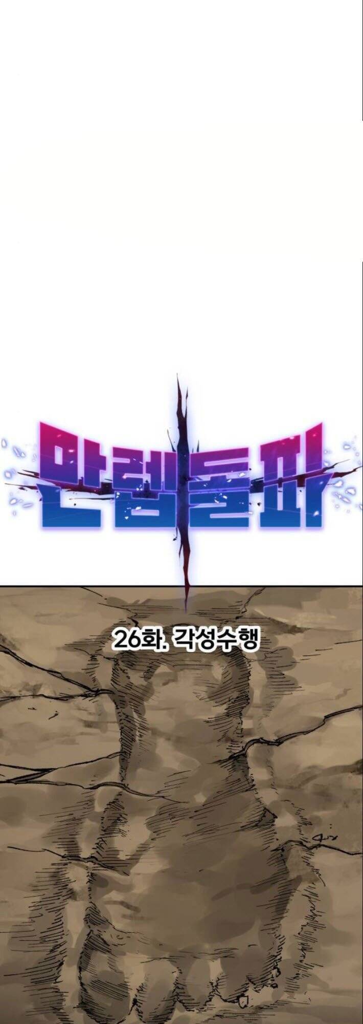 Phá Bỏ Giới Hạn chapter 26 - Upload bởi truyensieuhay.com