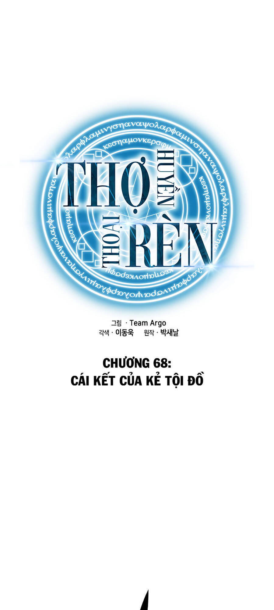Thợ Rèn Huyền Thoại chapter 68 - Upload bởi truyensieuhay.com