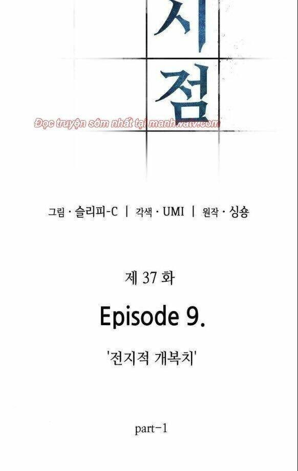 Toàn Trí Độc Giả chapter 37 - Upload bởi truyensieuhay.com