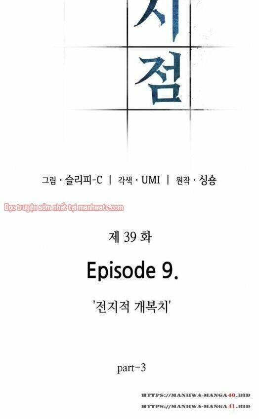Toàn Trí Độc Giả chapter 39 - Upload bởi truyensieuhay.com