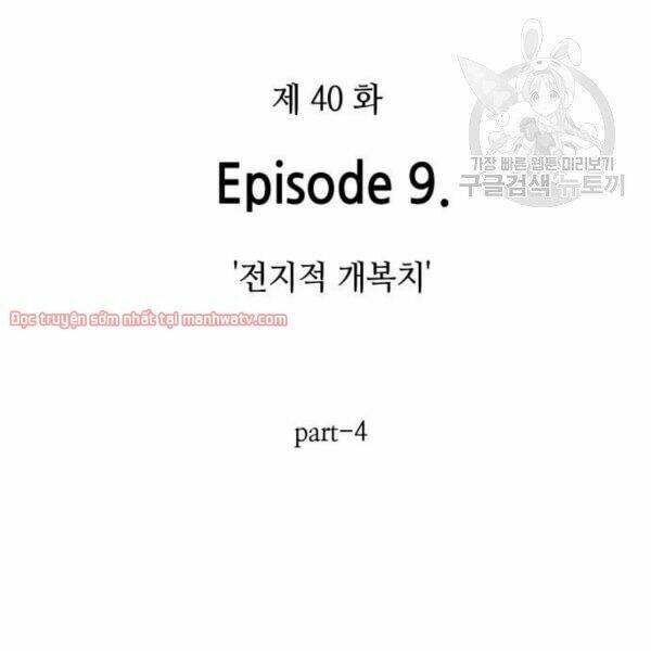 Toàn Trí Độc Giả chapter 40.1 - Upload bởi truyensieuhay.com