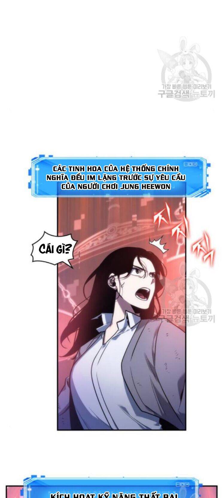 Toàn Trí Độc Giả chapter 42 - Upload bởi truyensieuhay.com