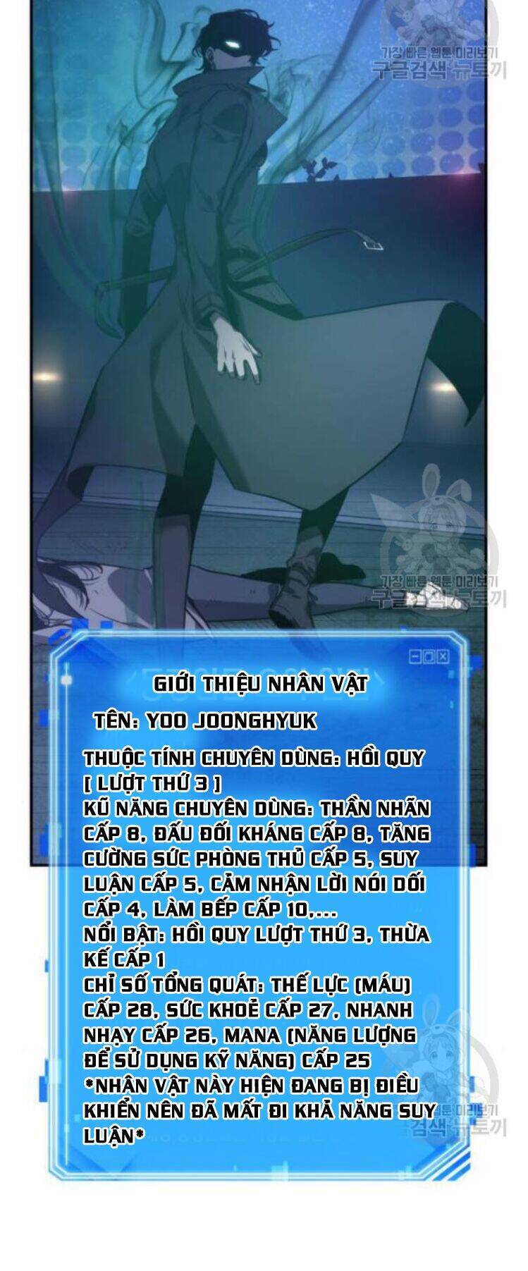 Toàn Trí Độc Giả chapter 42 - Upload bởi truyensieuhay.com
