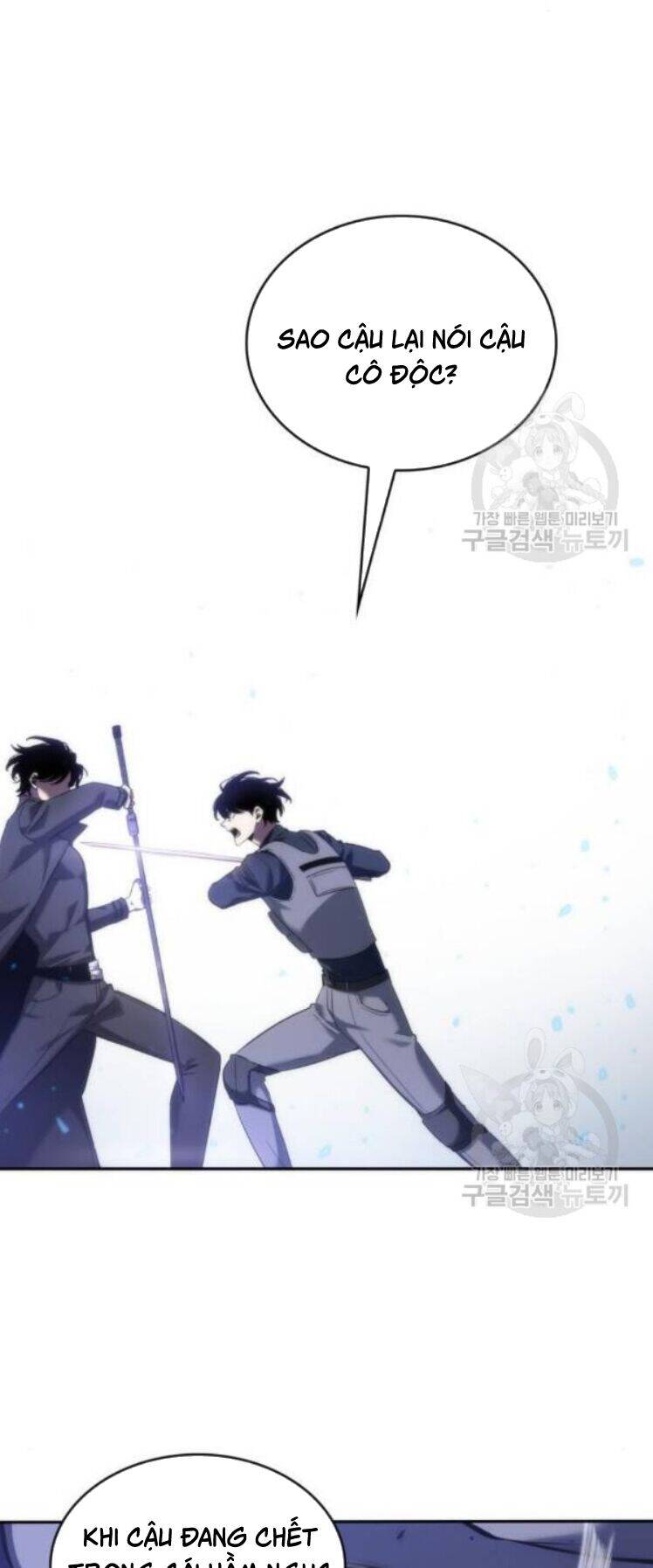 Toàn Trí Độc Giả chapter 42 - Upload bởi truyensieuhay.com