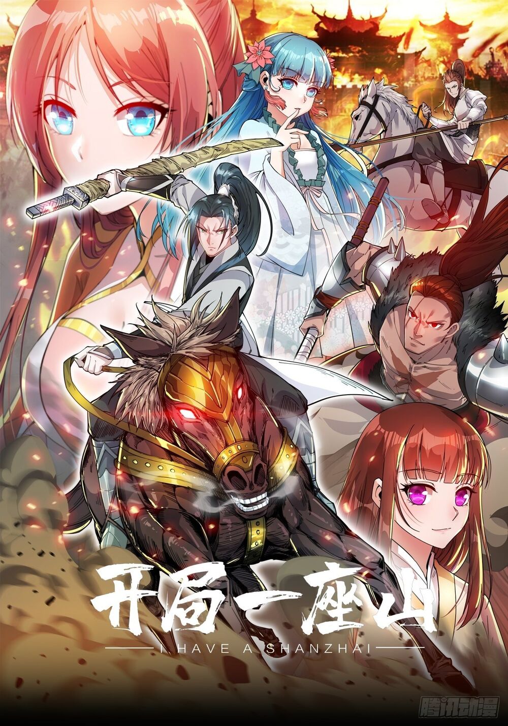 Ta Có Một Sơn Trại chapter 1 - Upload bởi truyensieuhay.com
