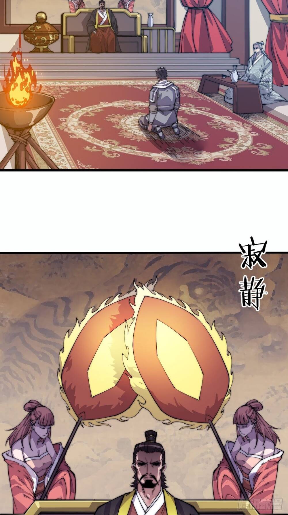 Ta Có Một Sơn Trại chapter 8 - Upload bởi truyensieuhay.com