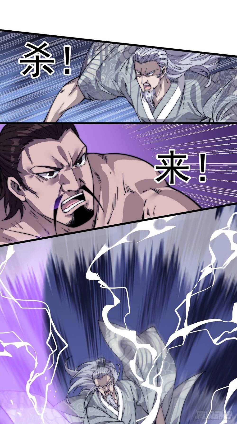 Ta Có Một Sơn Trại chapter 13 - Upload bởi truyensieuhay.com