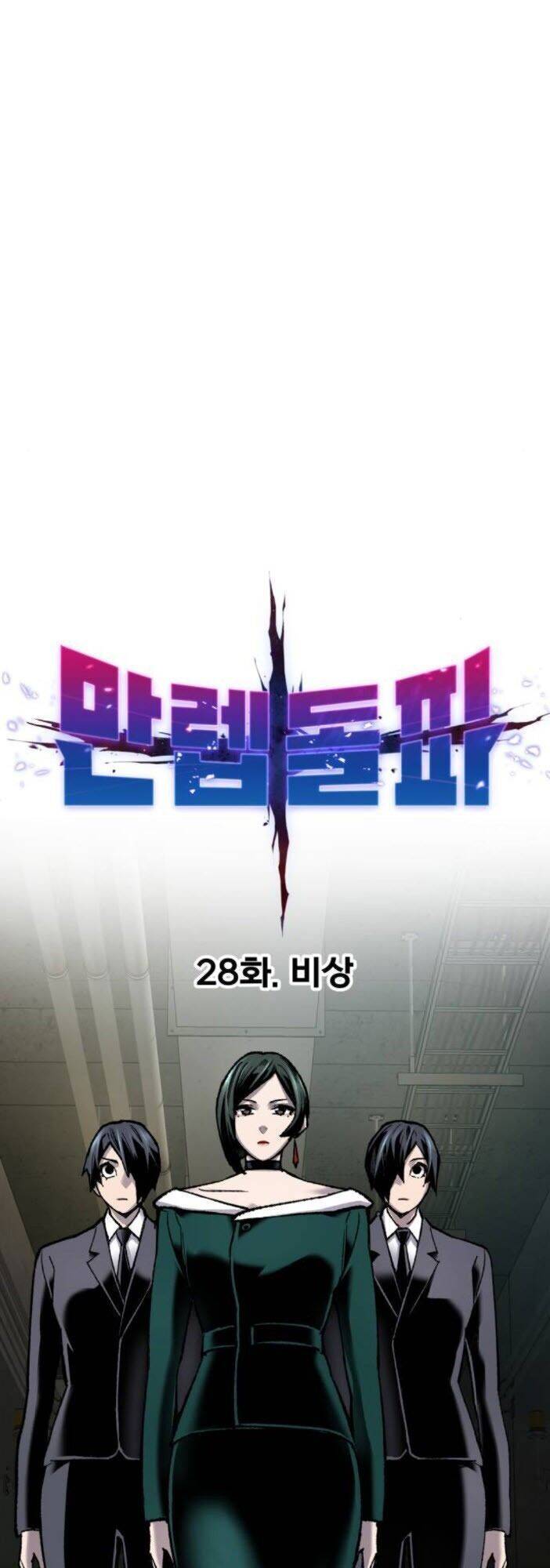 Phá Bỏ Giới Hạn chapter 28 - Upload bởi truyensieuhay.com