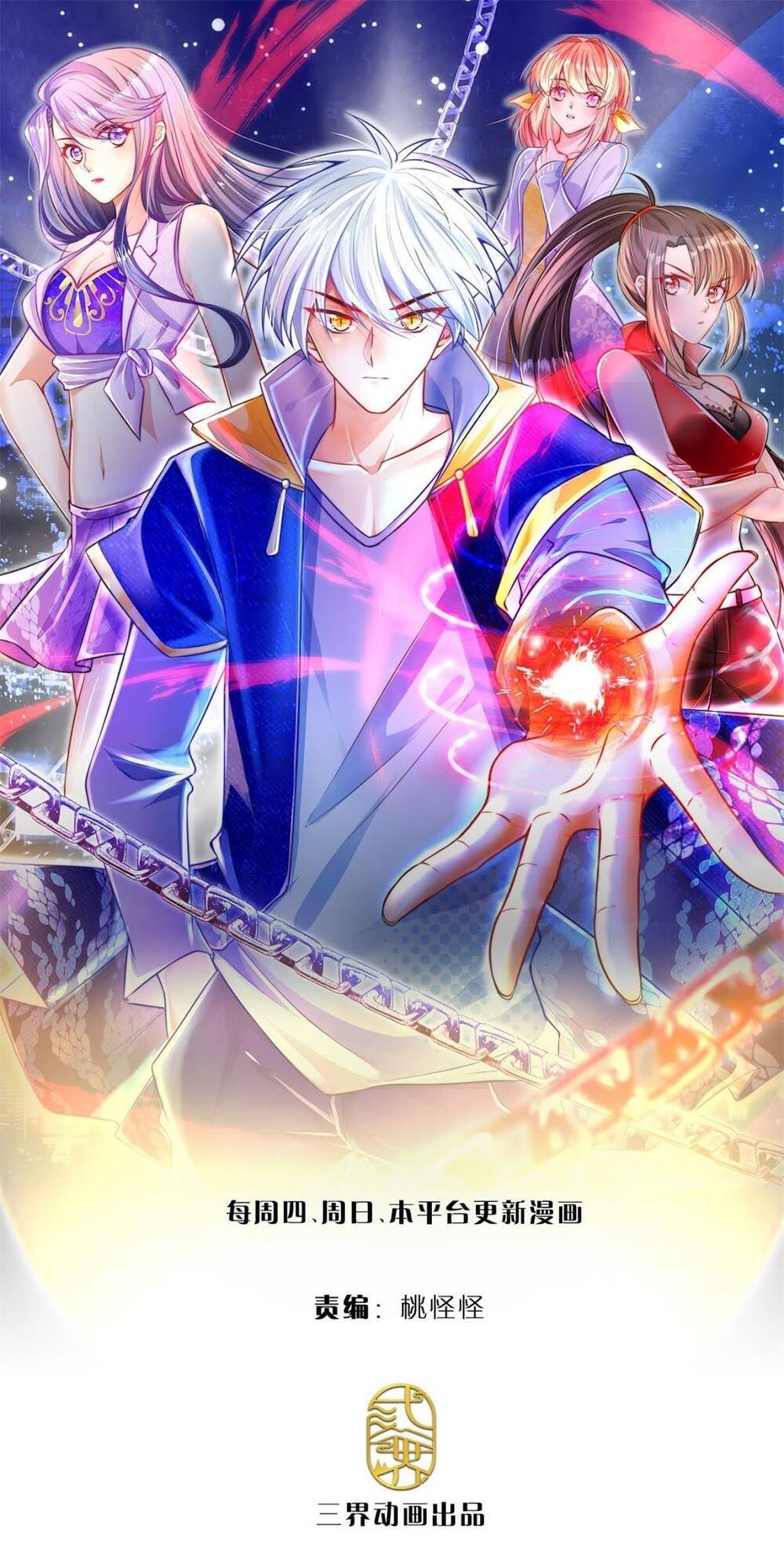 Luyện Thể Trăm Nghìn Tầng chapter 7 - Trang 2