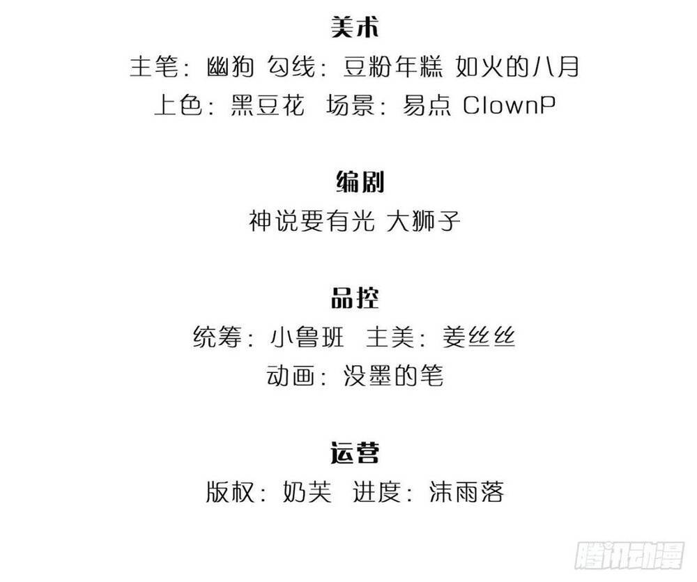 Luyện Thể Trăm Nghìn Tầng chapter 7 - Trang 3