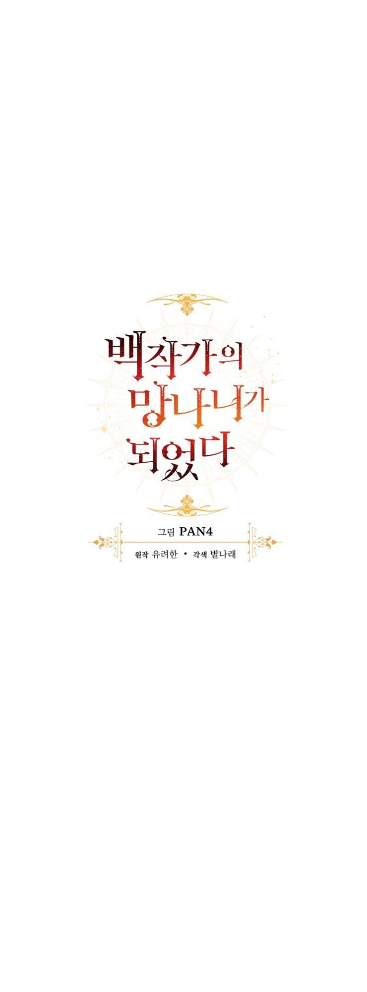 Phế vật dòng dõi bá tước  chapter 37 - Upload bởi truyensieuhay.com