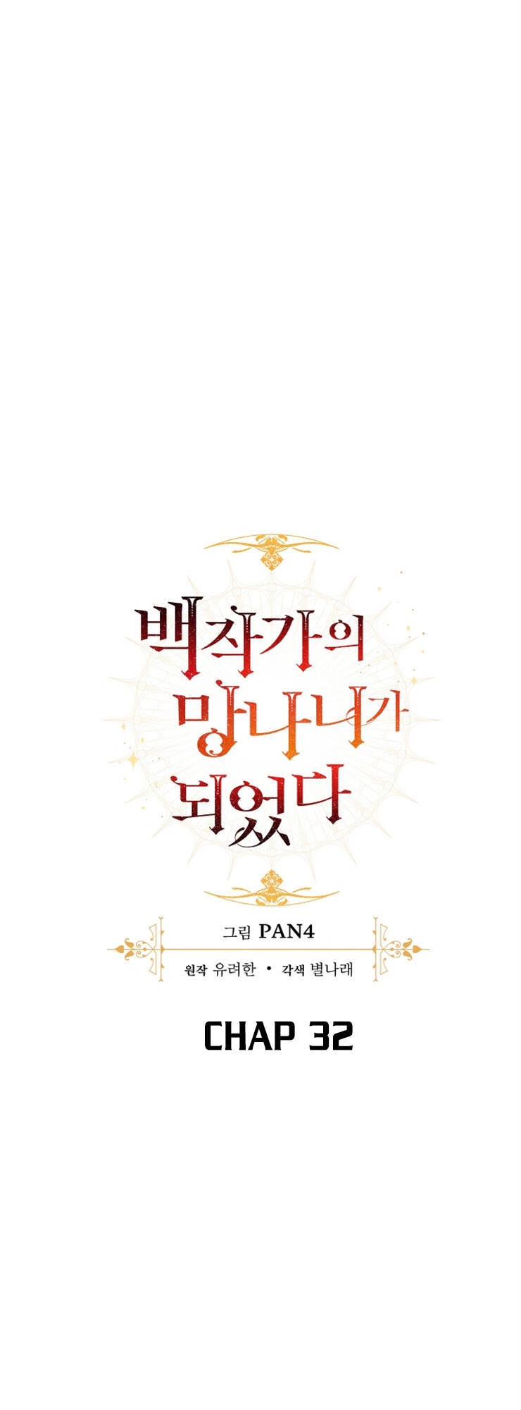 Phế vật dòng dõi bá tước  chapter 38 - Upload bởi truyensieuhay.com