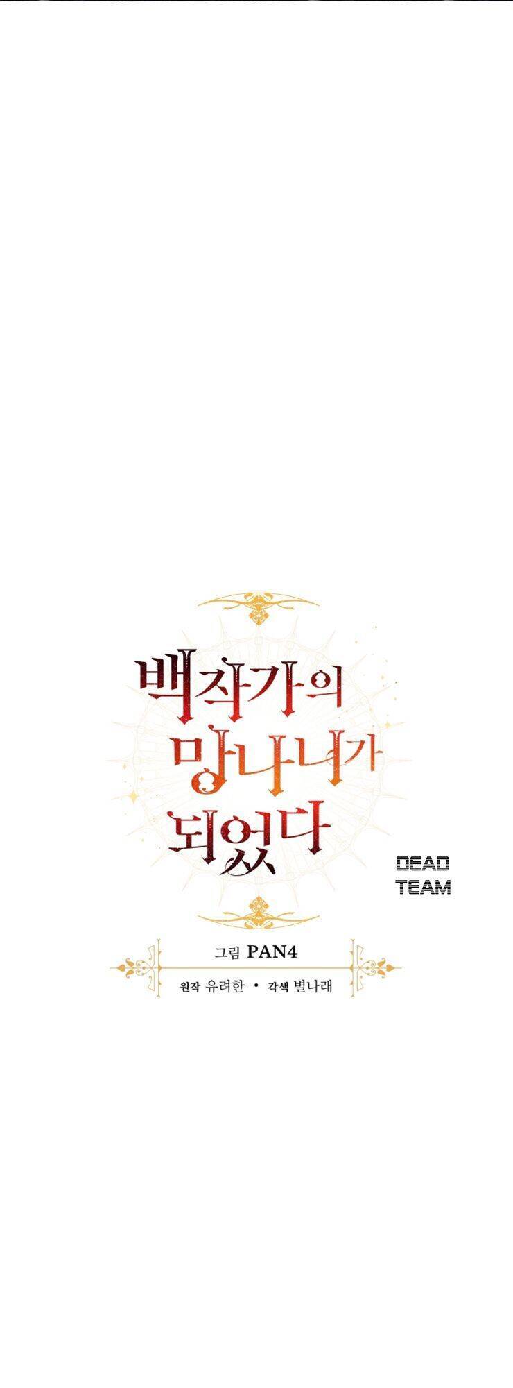 Phế vật dòng dõi bá tước  chapter 43 - Upload bởi truyensieuhay.com