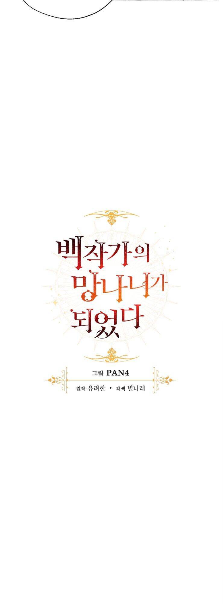 Phế vật dòng dõi bá tước  chapter 45 - Upload bởi truyensieuhay.com