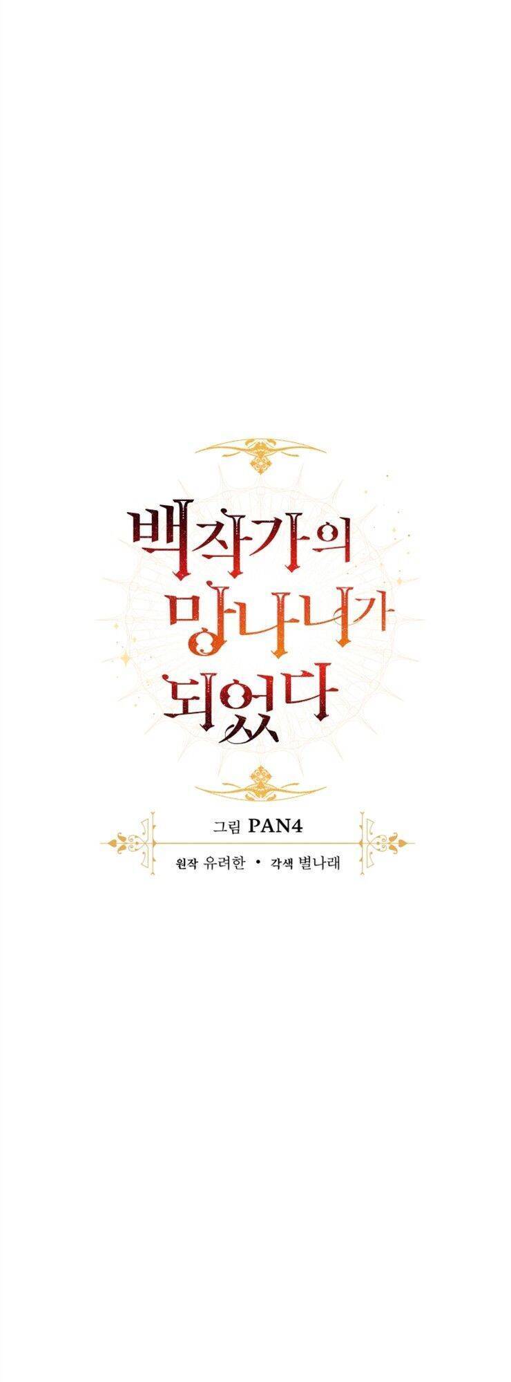 Phế vật dòng dõi bá tước  chapter 48 - Upload bởi truyensieuhay.com