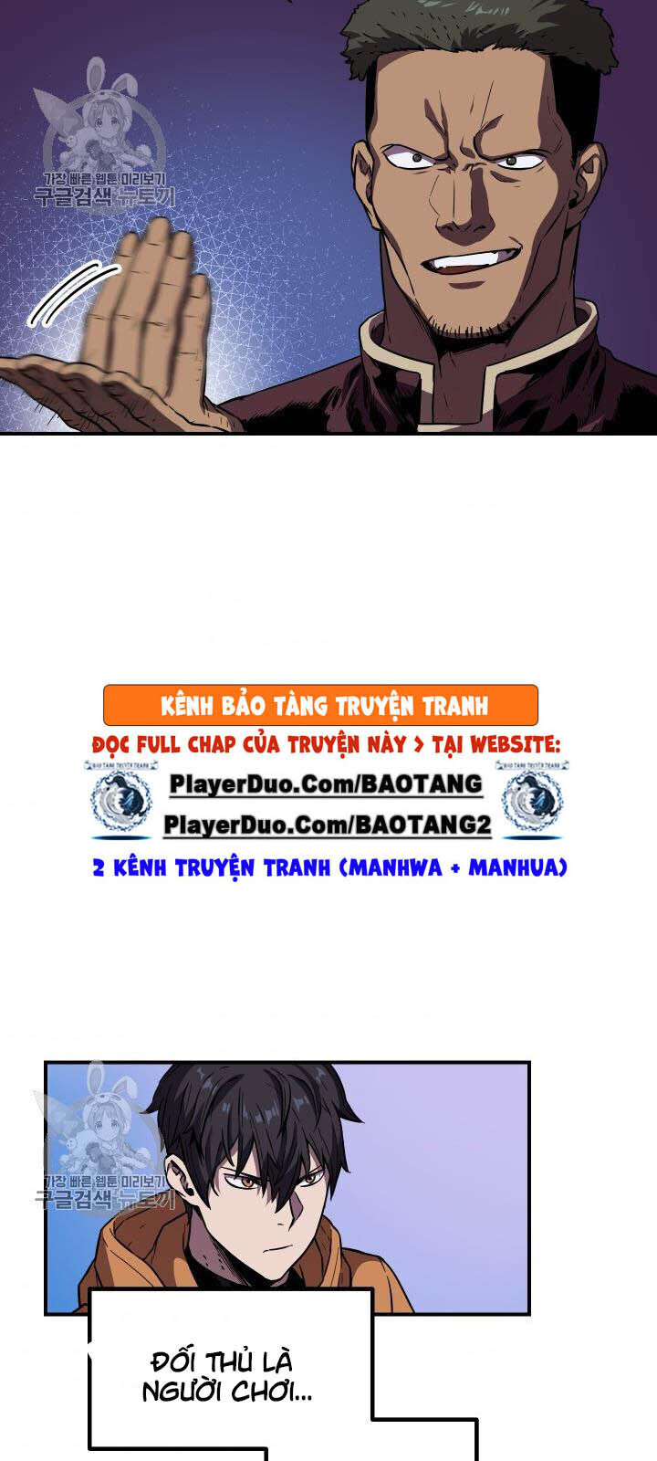 Người Chơi Không Thể Thăng Cấp chapter 24 - Upload bởi truyensieuhay.com
