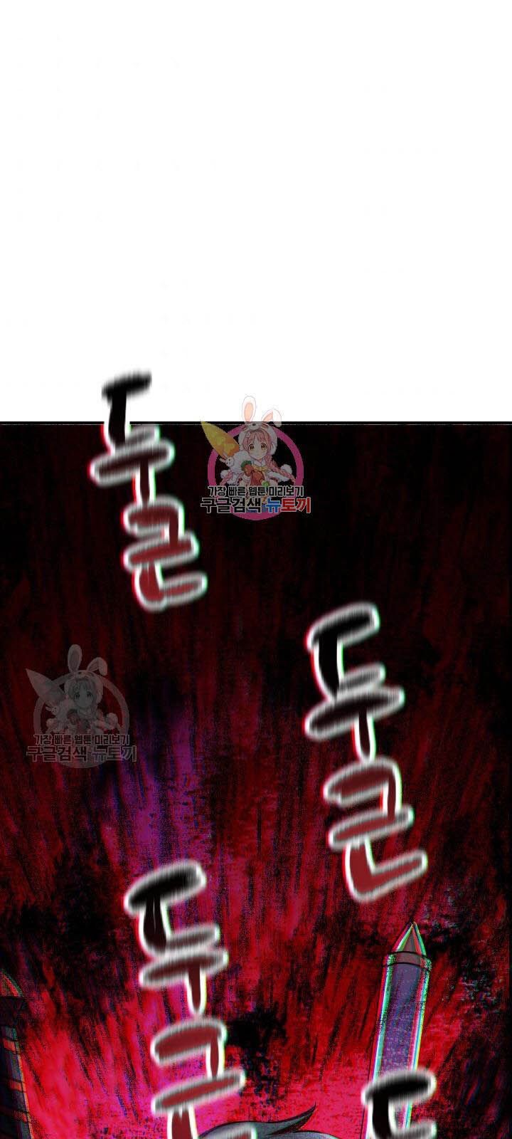 Người Chơi Không Thể Thăng Cấp chapter 24 - Upload bởi truyensieuhay.com
