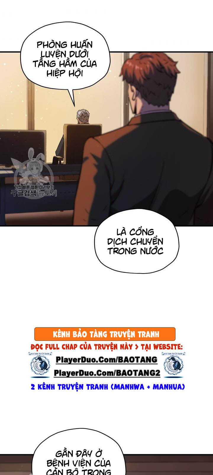 Người Chơi Không Thể Thăng Cấp chapter 24 - Upload bởi truyensieuhay.com