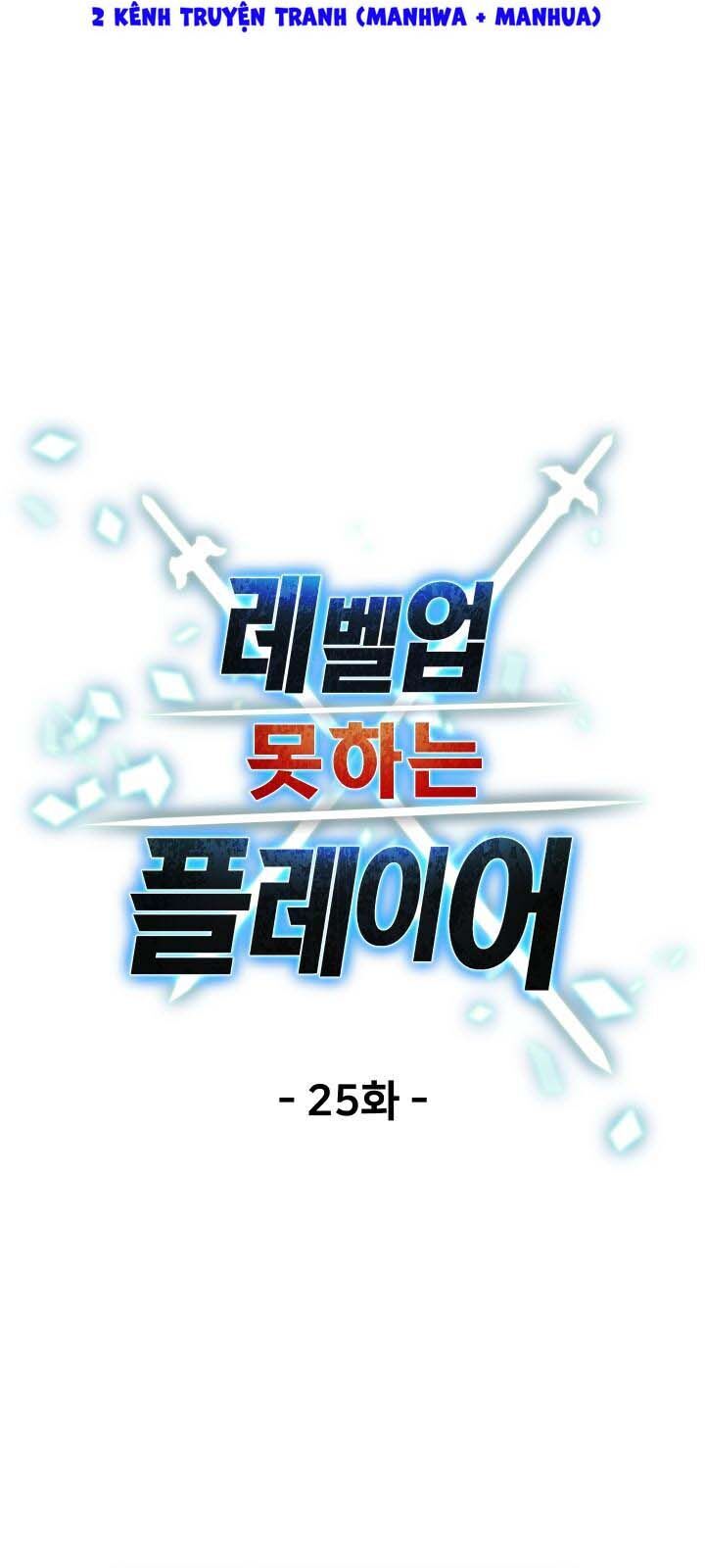 Người Chơi Không Thể Thăng Cấp chapter 25 - Upload bởi truyensieuhay.com