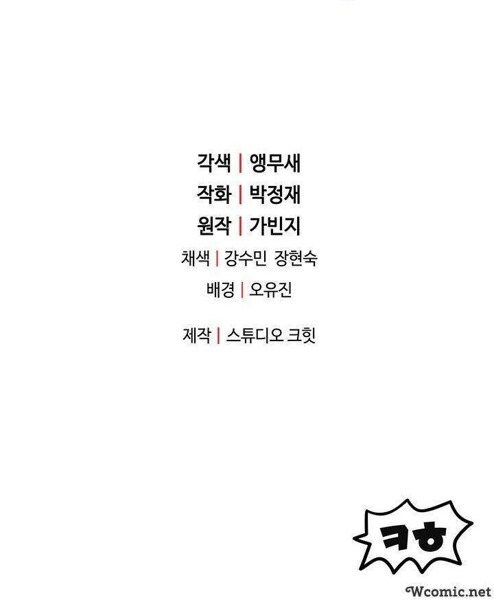 Người Chơi Không Thể Thăng Cấp chapter 31 - Upload bởi truyensieuhay.com