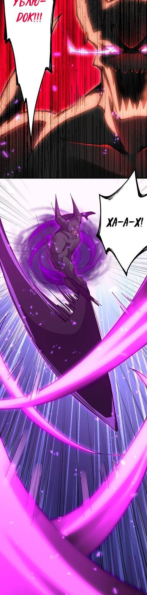 Sức Mạnh Kiếm Thần chapter 4 - Trang 22