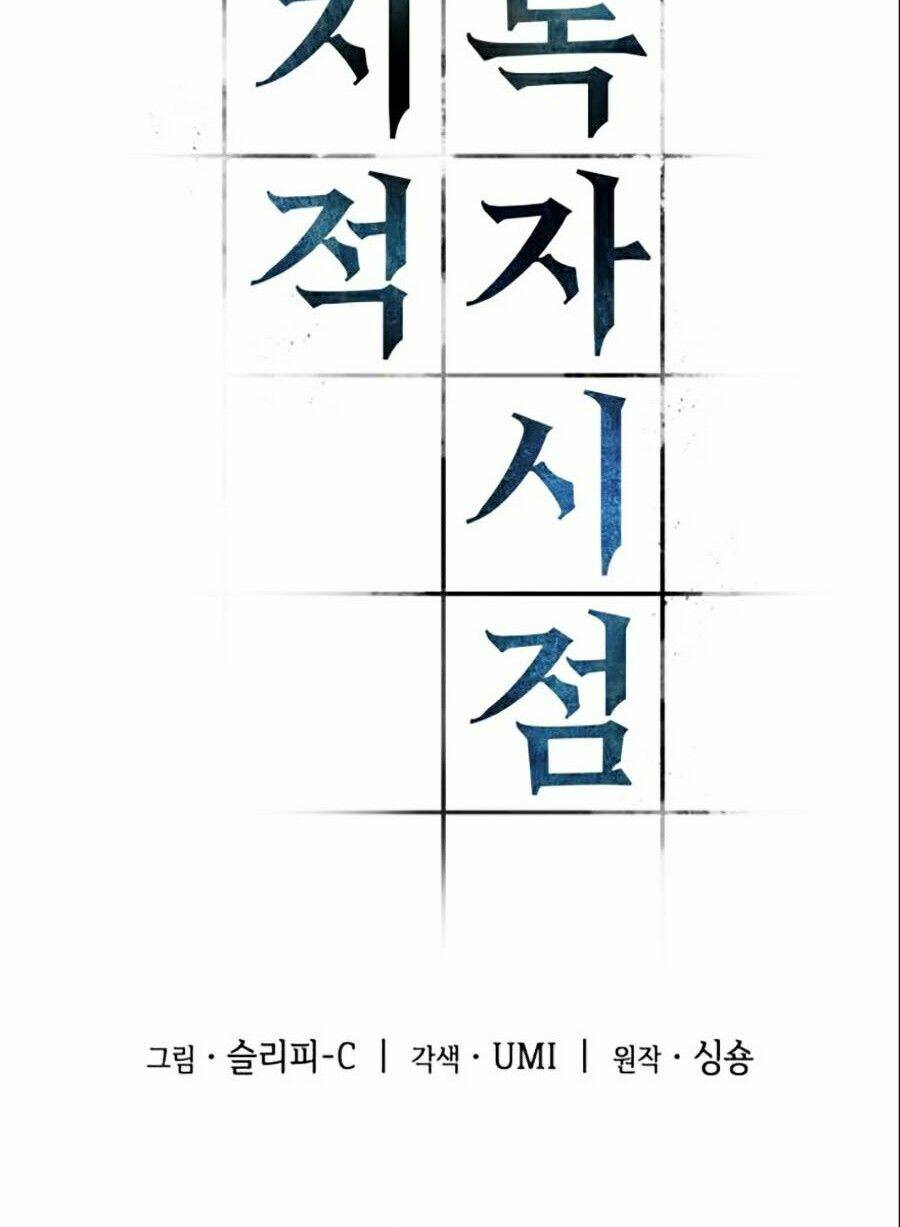 Toàn Trí Độc Giả chapter 55 - Upload bởi truyensieuhay.com