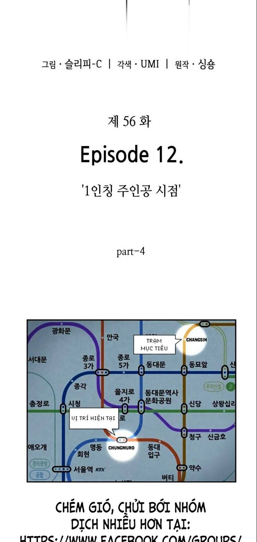Toàn Trí Độc Giả chapter 56 - Upload bởi truyensieuhay.com