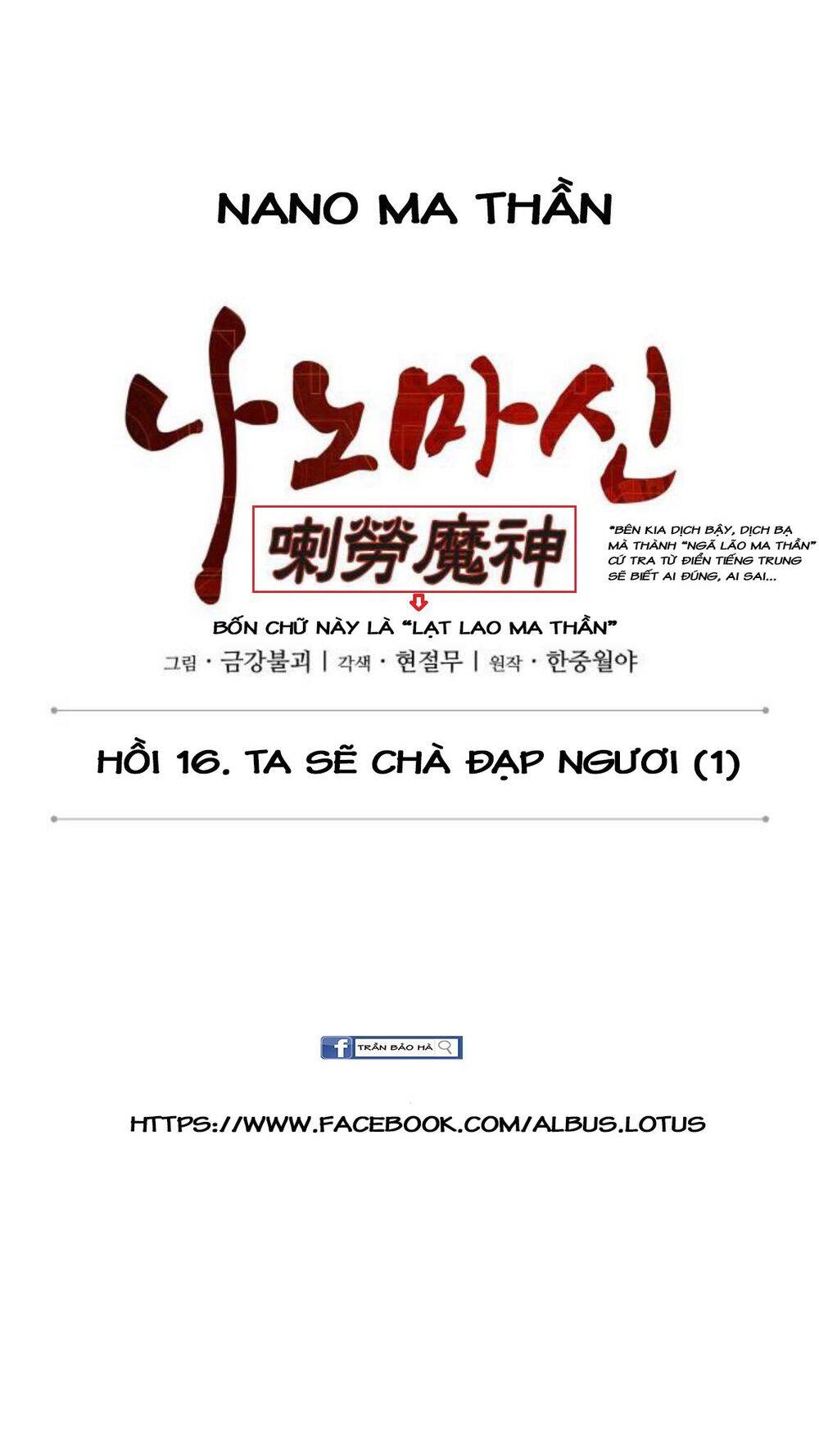 Ngã Lão Ma Thần chapter 40 - Upload bởi truyensieuhay.com